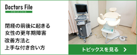 閉経の前後に起きる女性の更年期障害　改善方法と上手な付き合い方